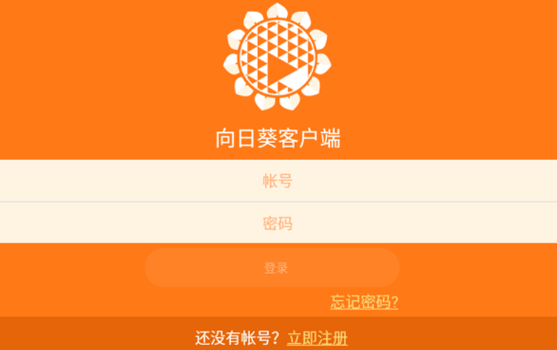 向日葵官方网页入口地址 向日葵远程桌面使用指南
