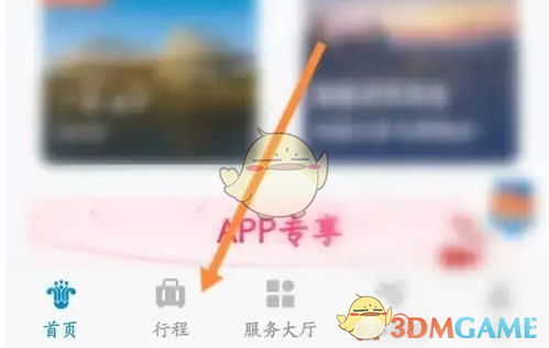 南方航空添加行程步骤详解