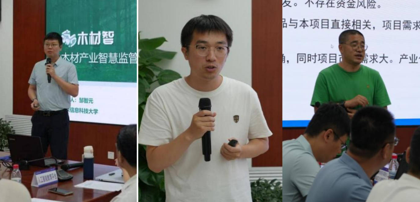 中关村“火花”点燃创新引擎北京信息科技大学项目路演对接会成功举办