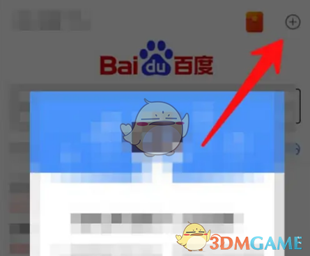 百度闪付解绑银行卡步骤详解