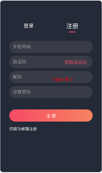 泰剧兔登录注册帐号教程