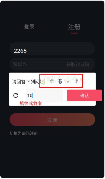 泰剧兔登录注册帐号教程