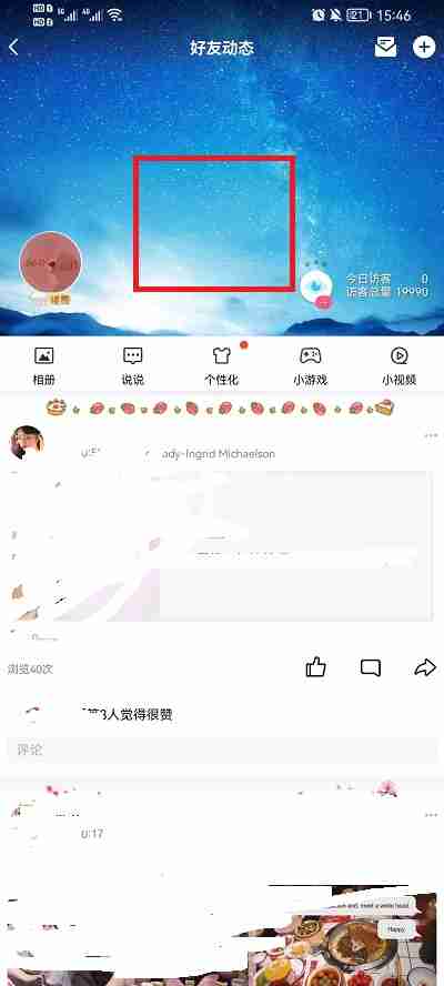QQ空间背景图怎么设置