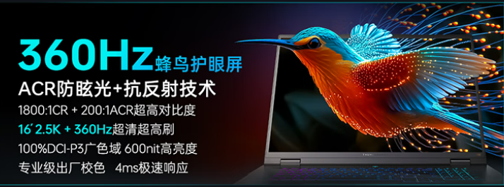 游戏本帧率迷思破解：雷神ZERO16 Pro 酷睿强芯，绘就电竞新视界