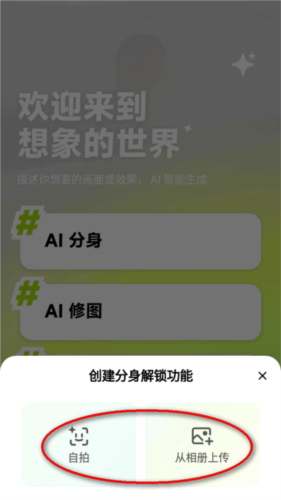 《星绘》使用教程