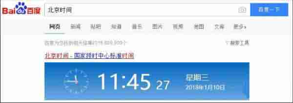 win10电脑时间不准如何调整?
