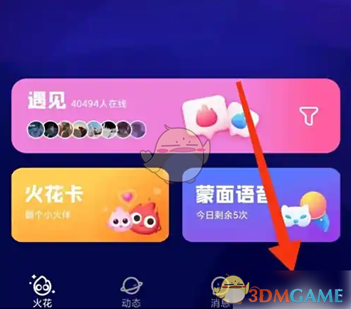 《火花chat》发布动态方法