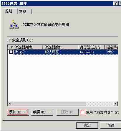 windows服务器如何设置对指定IP地址进行远程访问?