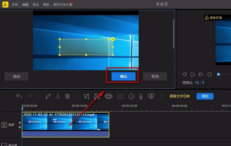 蜜蜂剪辑怎么给视频马赛克?蜜蜂剪辑给视频马赛克的操作方法