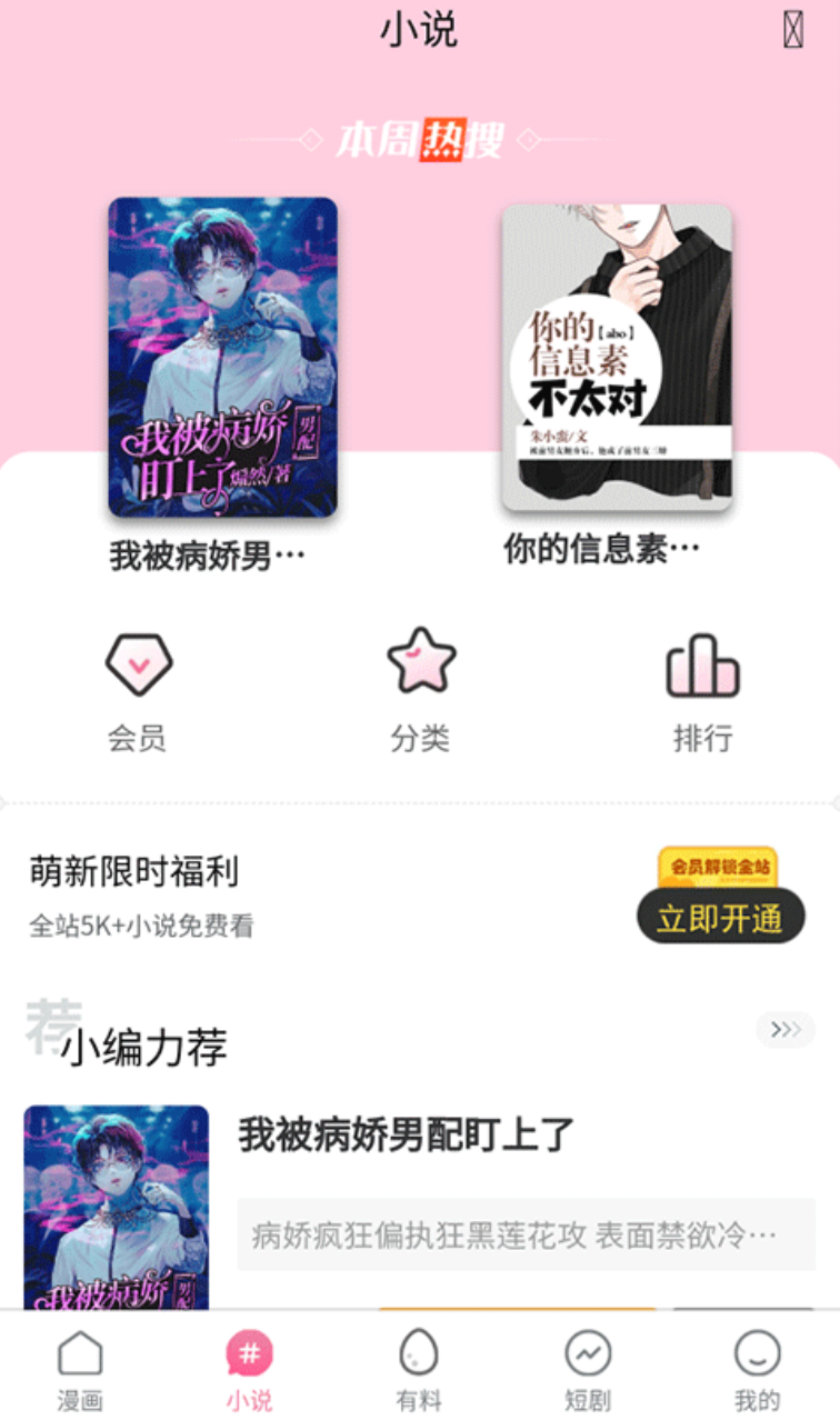 漫蛙2(台版)最新入口 漫蛙2(台版)官方正版访问指南