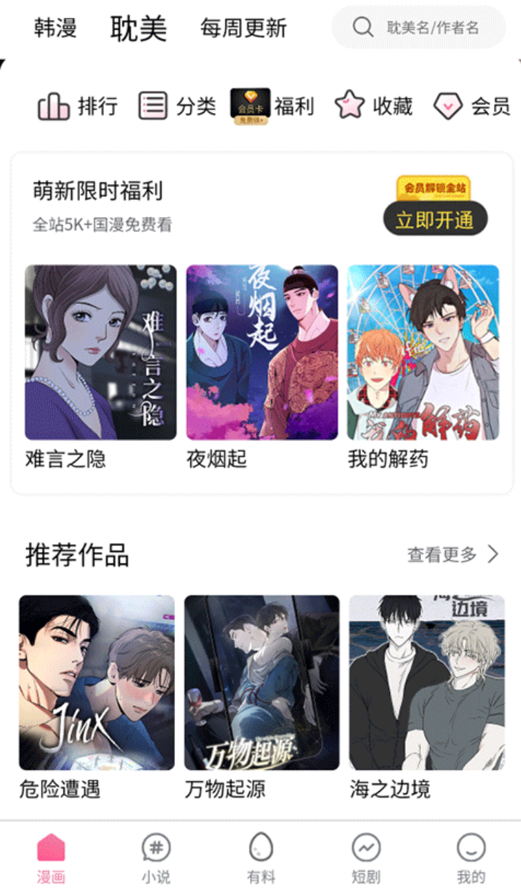 漫蛙2(台版)最新入口 漫蛙2(台版)官方正版访问指南