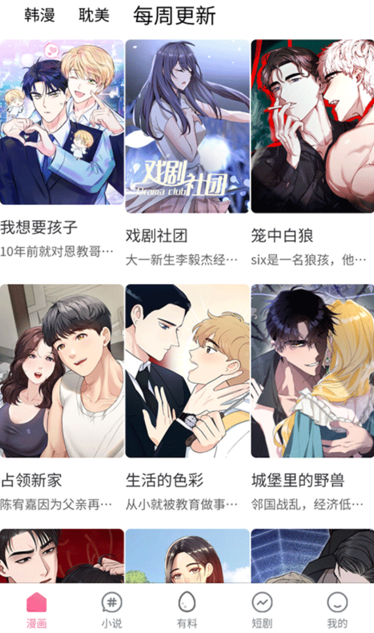 漫蛙2(台版)最新入口 漫蛙2(台版)官方正版访问指南