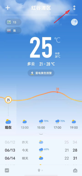 《vivo天气》添加到手机桌面教程