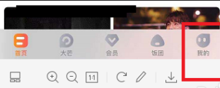 芒果TV如何设置允许芒果TV展现活跃状态？芒果TV设置允许芒果TV展现活跃状态的方法