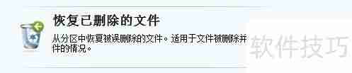 数据丢失别慌张，这些恢复技巧帮你忙
