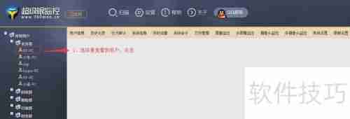 企业实现监控员工电脑桌面的方法
