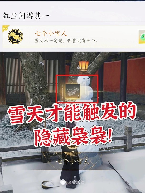 《燕云十六声》袅袅及金色成就获取攻略