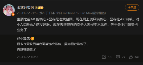 英伟达断供显存，显卡或再涨价