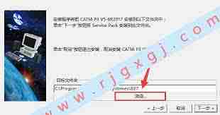 如何安装catia