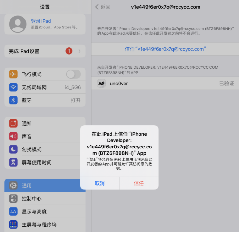 如何利用爱思助手越狱苹果设备?利用爱思助手越狱苹果设备的步骤