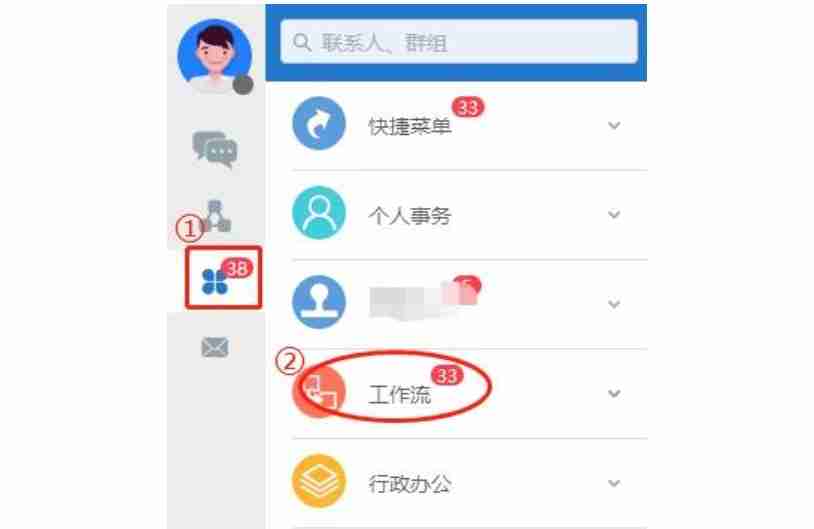 通达OA怎么撤回流程?通达OA撤回流程的方法
