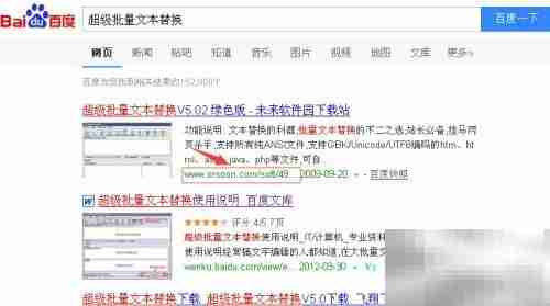 超级批量文本替换工具使用指南