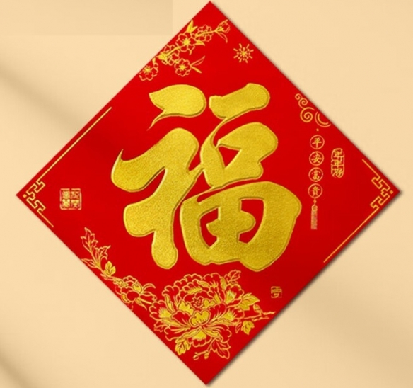 2026稀有福卡扫福图片