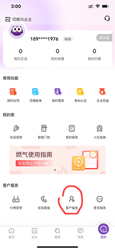相寓如何开发票?详细步骤解析
