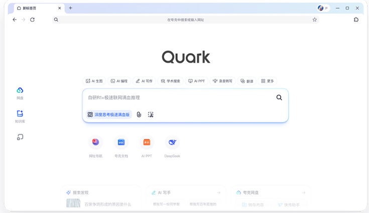 夸克浏览器怎么下载？官方下载方法详解