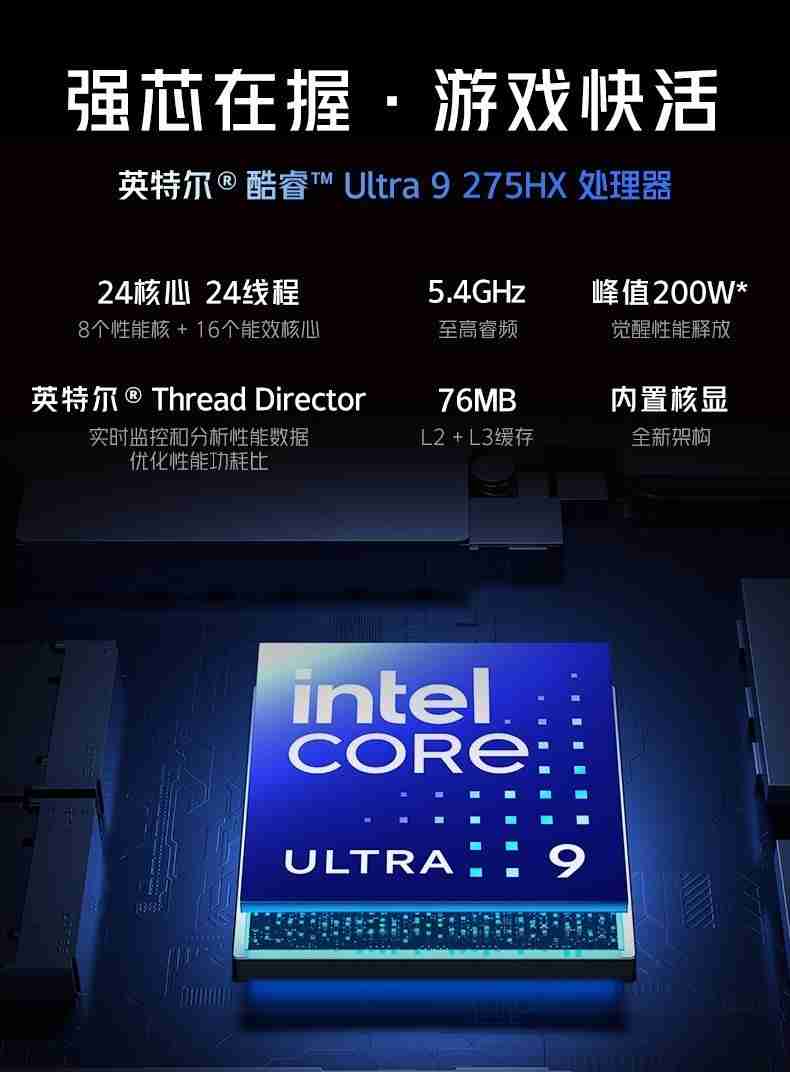 释放你的无限战力，红魔游戏本16Pro·2026正式开售