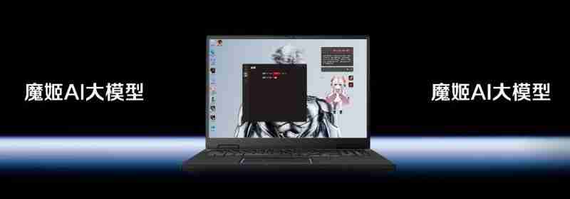 释放你的无限战力，红魔游戏本16Pro·2026正式开售