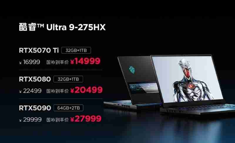 释放你的无限战力，红魔游戏本16Pro·2026正式开售