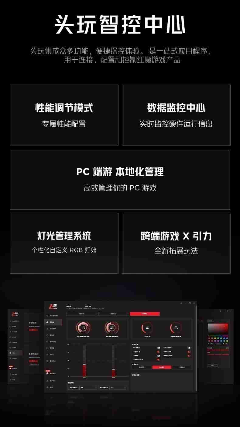 释放你的无限战力，红魔游戏本16Pro·2026正式开售