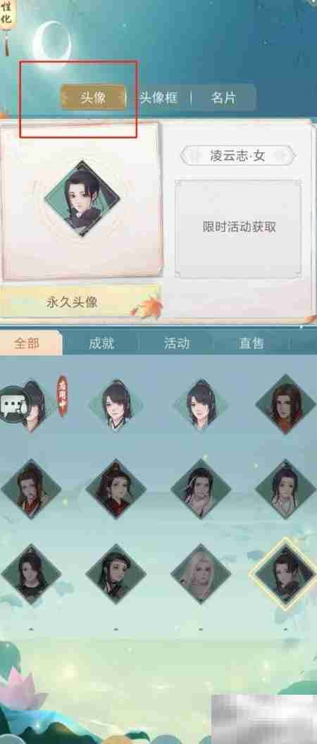 江湖悠悠查看飞影女头像