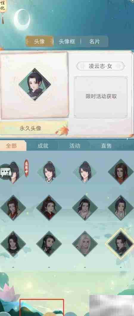 江湖悠悠查看飞影女头像