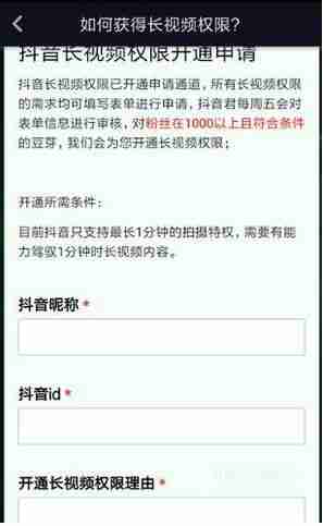 抖音怎么拍长视频?抖音拍长视频教程