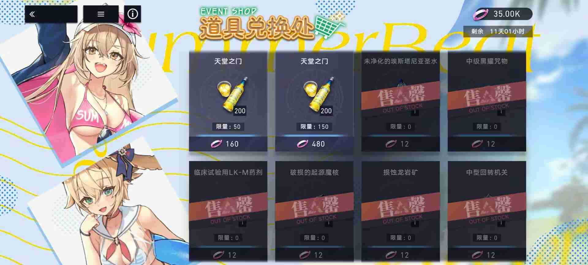 《溯回青空》活动商店优先兑换分享