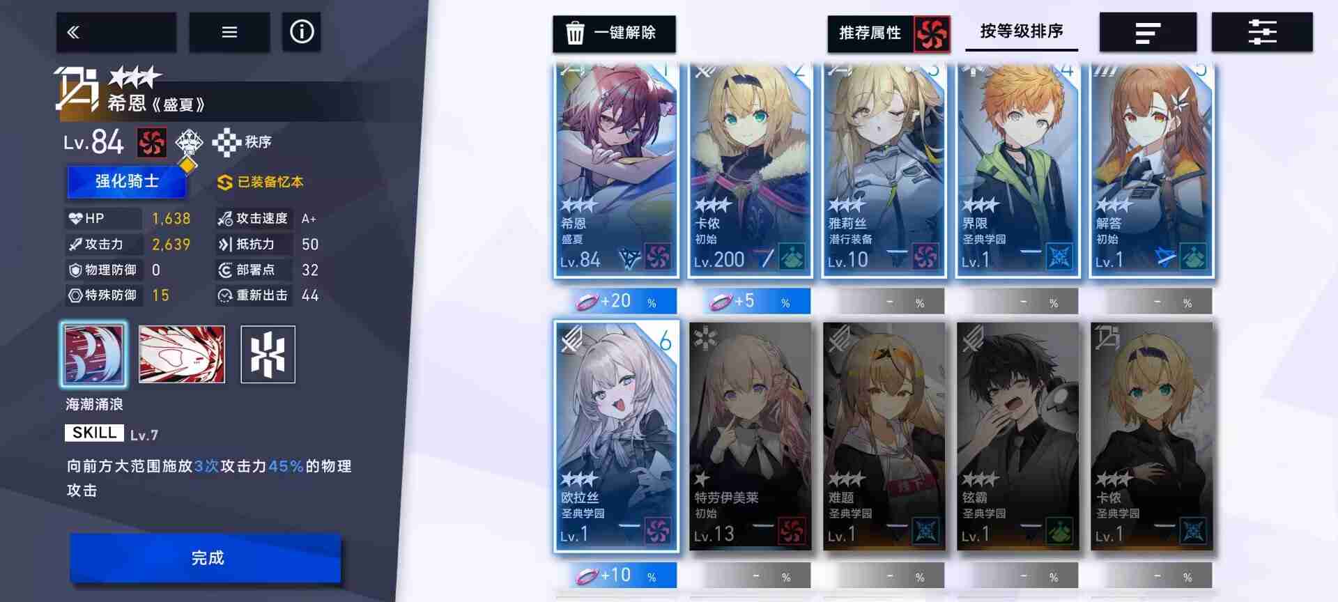 《溯回青空》活动商店优先兑换分享