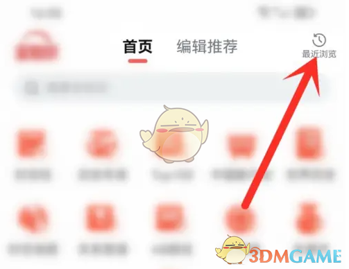 如何删除《全知识》推送文章？