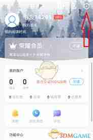 QQ阅读如何更换小说字体