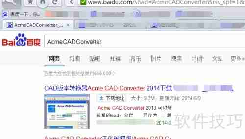 CAD版本转换方法总结