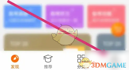 学科网签到攻略及方法详解