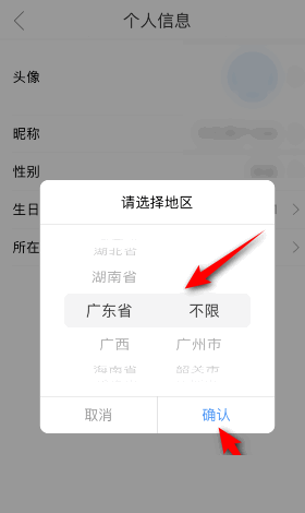 影视大全怎么设置所在地?影视大全设置所在地教程