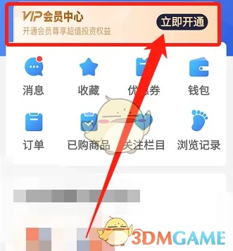 萝卜投研会员怎么开通
