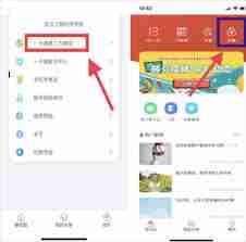 如何开通校园一信通卡并绑定