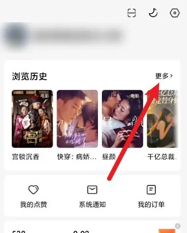 红果短剧如何删除浏览历史 红果免费短剧删除浏览历史方法