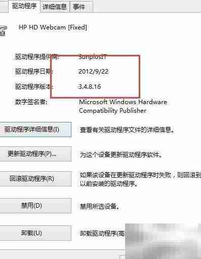 惠普Win8.1驱动回滚指南