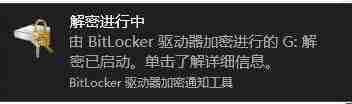 Win10设备加密无法使用怎么办?