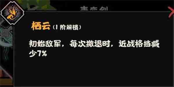 无悔华夏青鸾剑兵器属性技能介绍
