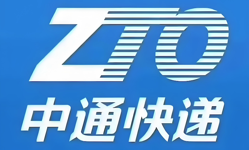 中通快递单号查询官网 中通快件物流实时动态